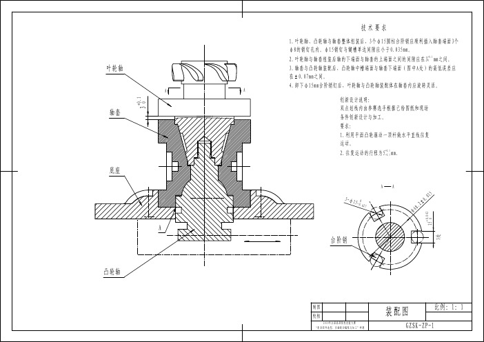 2010全国职业技能大赛(高职组)复杂部件造型、多轴联动编程与加工样题