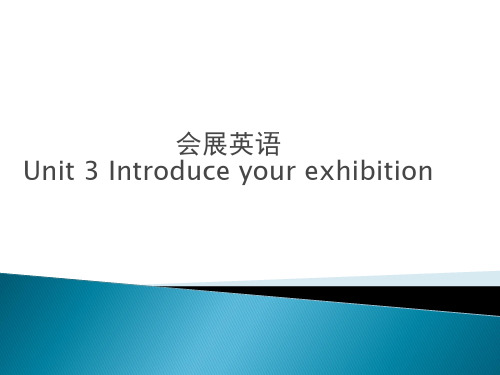 会展英语课件 第三单元Introduce your exhibition