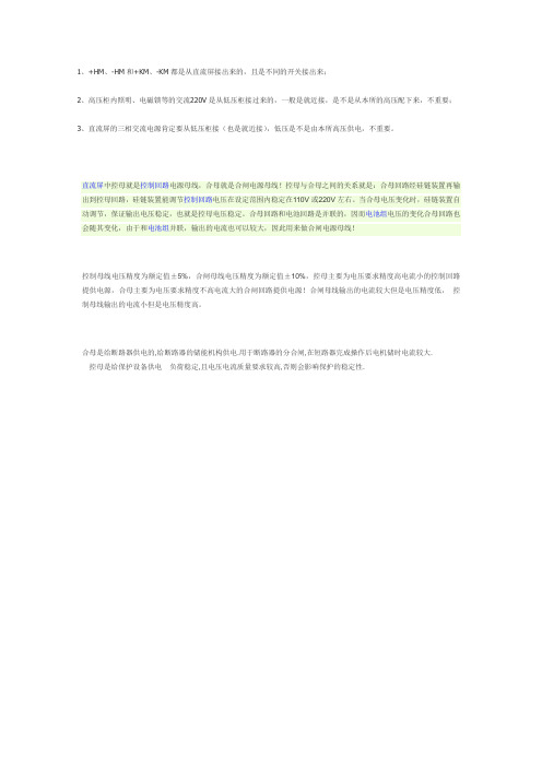合母,控母