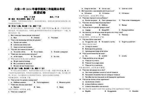 安徽省六安第一中学2023-2024学年高二下学期7月期末英语试题