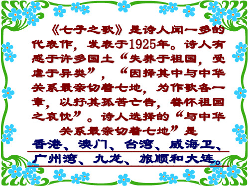 人教部编版历史八年级下册第13课香港和澳门的回归课件(共41张PPT)