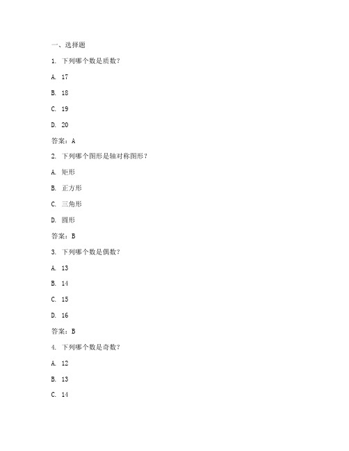 小学数学综合训练试卷答案