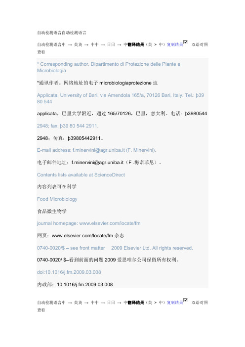翻译
