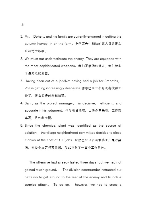 大学英语综合教程4课后_句子翻译