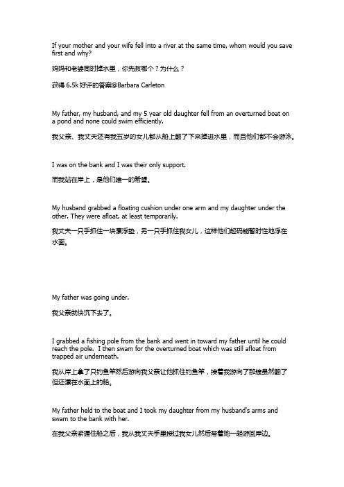 外国人说:妈妈老婆同时掉水里 先救谁?