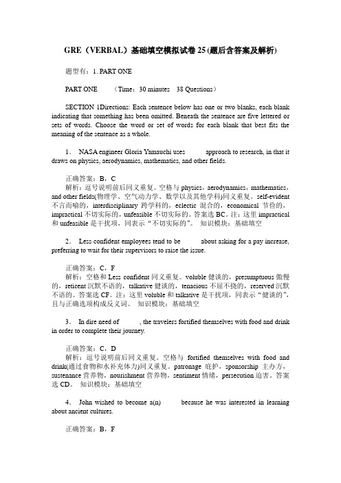 GRE(VERBAL)基础填空模拟试卷25(题后含答案及解析)