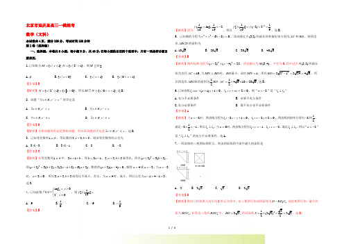 北京市延庆县高三数学3月一模统考 文(延庆一模)(含解析)