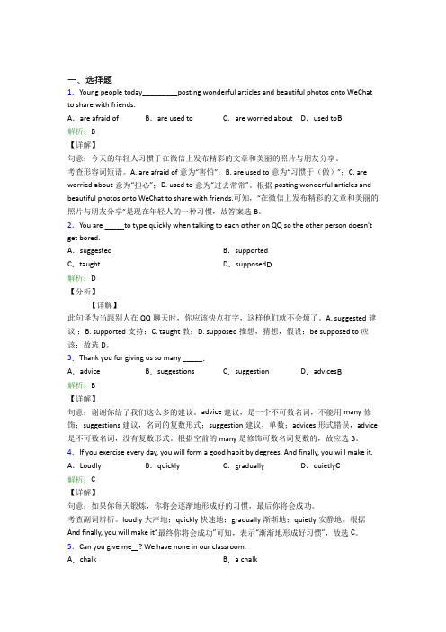 西安爱知初级中学初中英语九年级全册Unit 10基础卷(含解析)