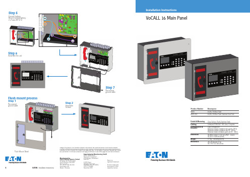 Eaton VoCALL 16主控面板及配件说明书