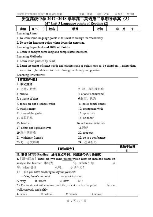 m7u3导学案3 reading2