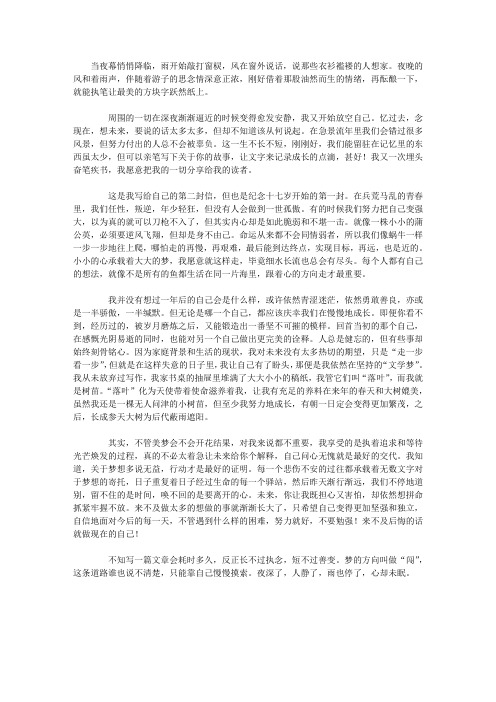 梦的方向叫做“闯”