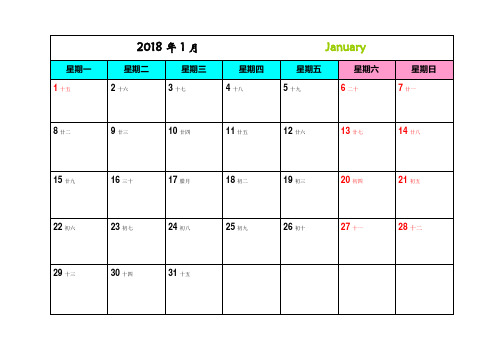 2017年日历(每月一张)