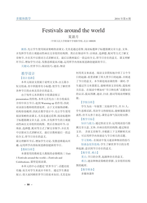 Festivals around the world