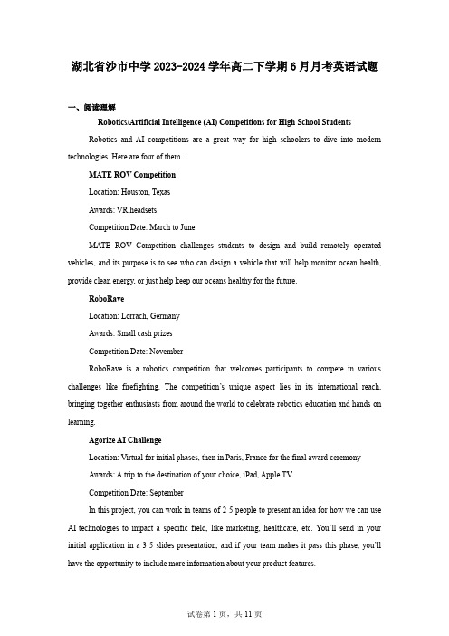 湖北省沙市中学2023-2024学年高二下学期6月月考英语试题