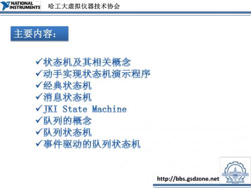 培训三_状态机