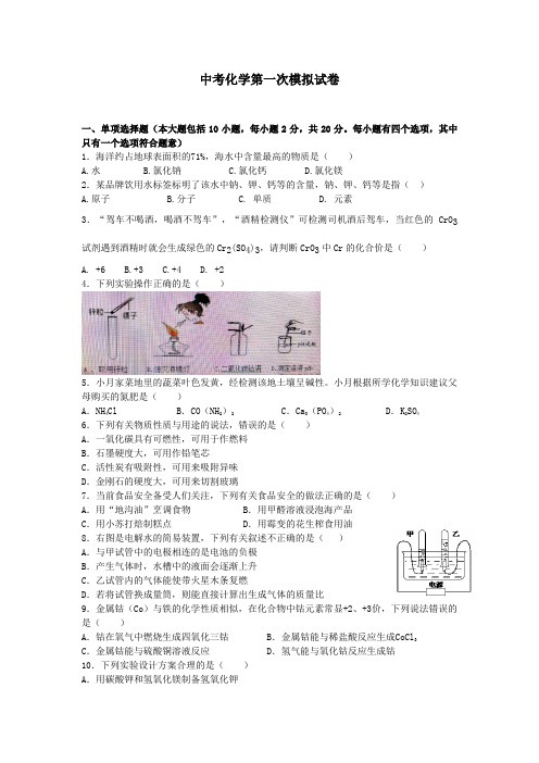 【6套打包】韶关市中考模拟考试化学试卷含答案