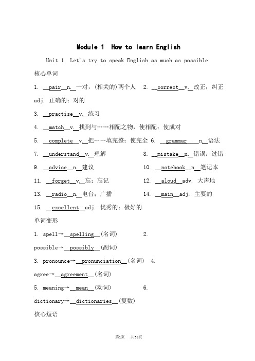 外研版八年级上册英语 小册子背记手册及答案