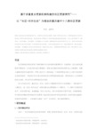 015.基于多重复合更新机制构建的社区更新探究——以“社区+市井生活”为理念的重庆渝中十八梯社区更新