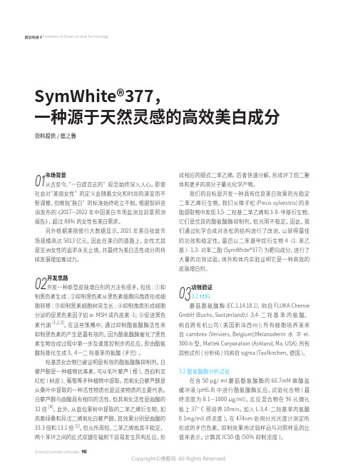 SymWhite