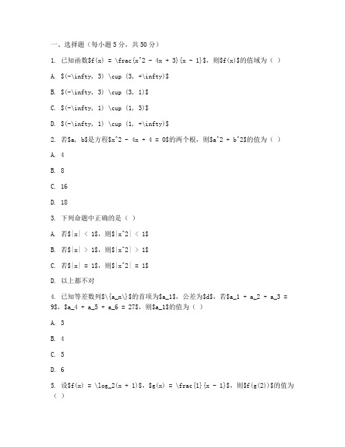 华师一附中高三数学试卷