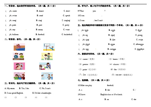 五年级上册英语单元测试-Unit 4单元检测题(含完整音频) 人教(pep)(含解析)