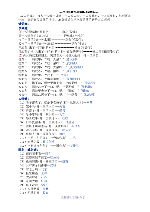 课堂活动活跃气氛小游戏