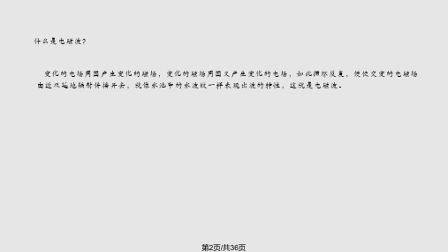 无线电管理基础知识和无线电干扰分类受理及处置