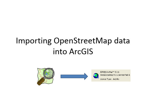 向ArcGIS导入OpenStreetMap数据