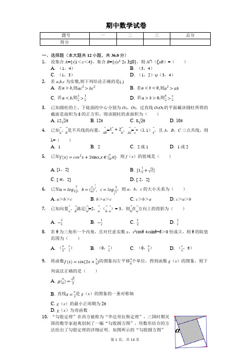 2020年湖北省“荆、荆、襄、宜四地七校考试联盟”高一(下)期中数学试卷 