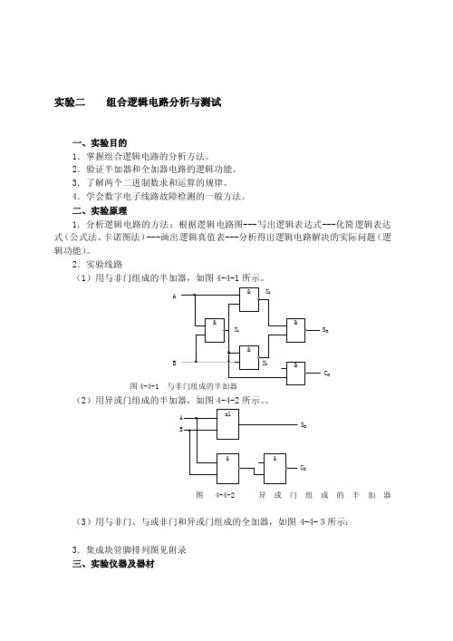 四人表决器[技巧]