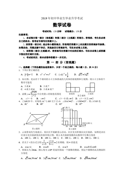 营口市2019年中考数学试题含答案(word版)