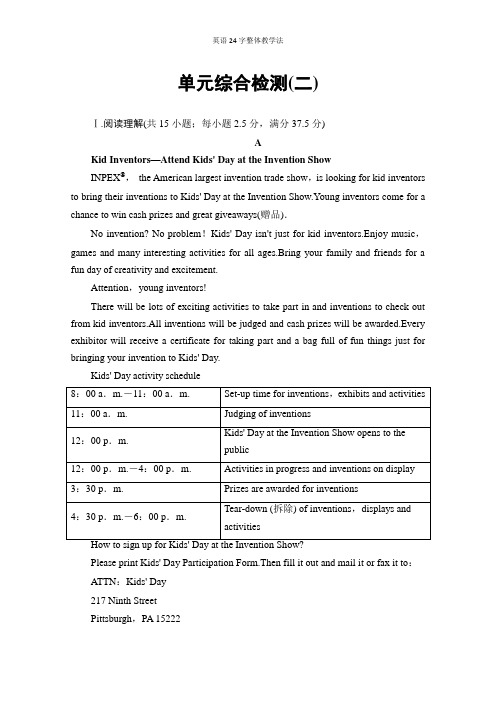 高中新教材外研英语必修第三册单元综合检测含解析 (1)