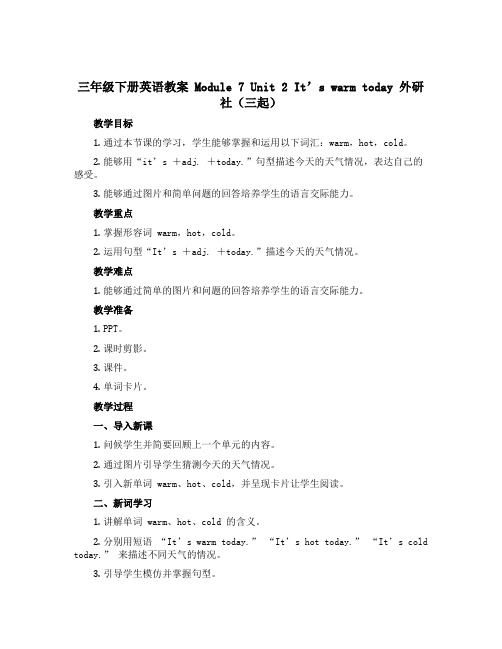 三年级下册英语教案Module 7 Unit 2 It’s warm today 外研社(三起)