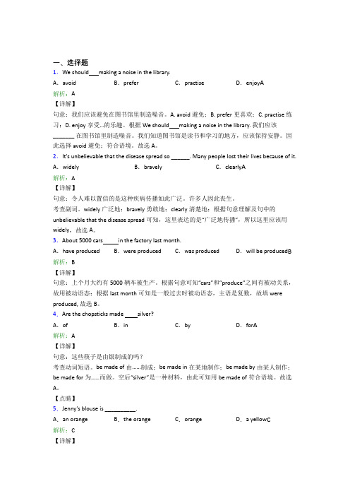 《好题》初中英语九年级全册Unit 5知识点复习(含解析)