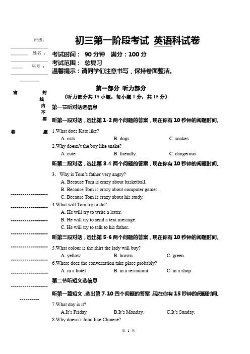 深圳2016中考英语联考试卷