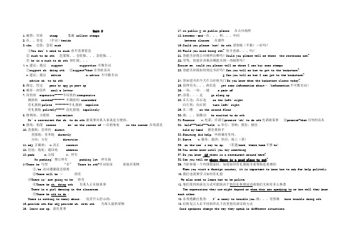 人教版九年级英语unit3知识点总结