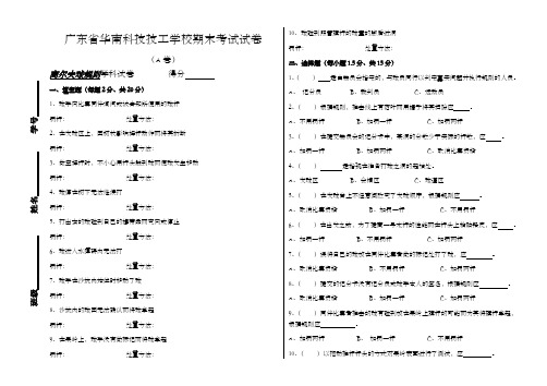 高尔夫规则试卷