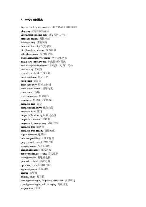 电气工程-英语词汇电气 控制 设备等 精品