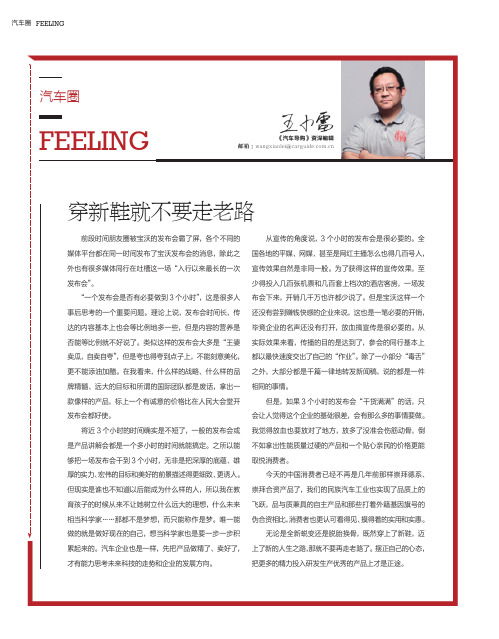 穿新鞋就不要走老路