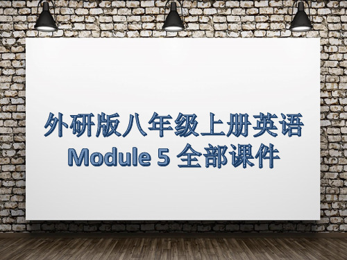 外研版英语八年级上册Module 5 全部课件