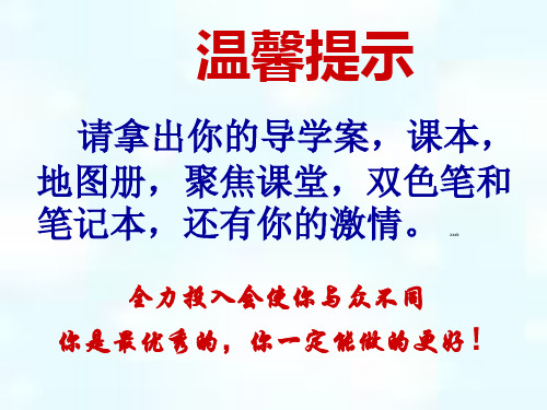 高中历史人民版必修一《新兴力量的崛起》课件