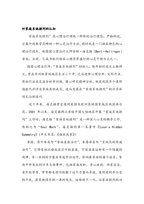 家排