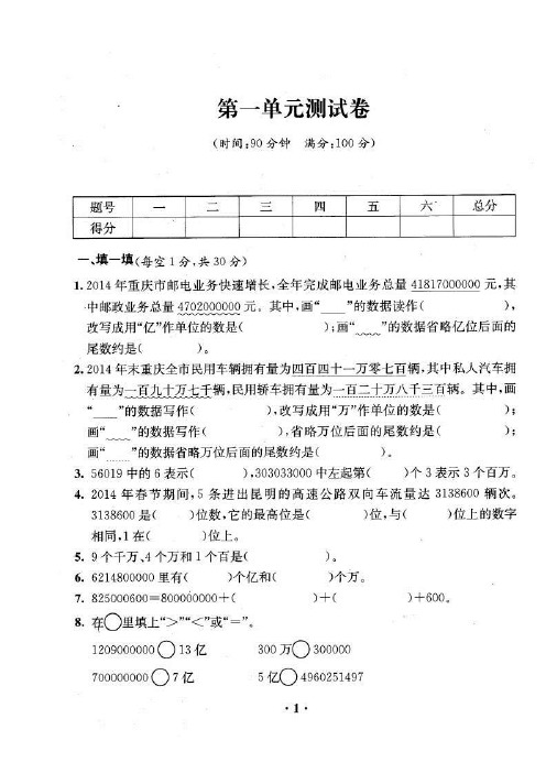 【最新】青岛版四年级数学上册寒假作业(打印72页)【精品】