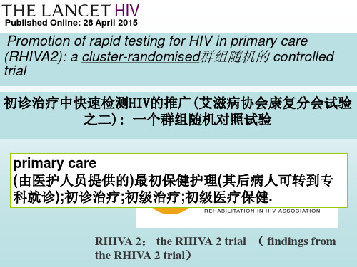 医学论文英文摘要翻译——实例讲解(1)