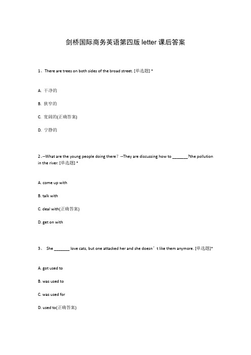 剑桥国际商务英语第四版letter课后答案