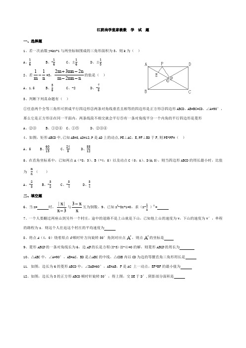 初中数学经典难题