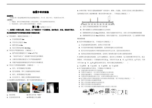 中考物理冲刺卷