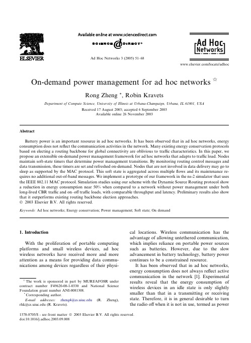 On-demand power management for ad hoc networks