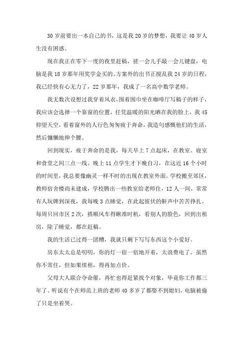 散文：每一个梦想都值得被尊重和敬仰精选