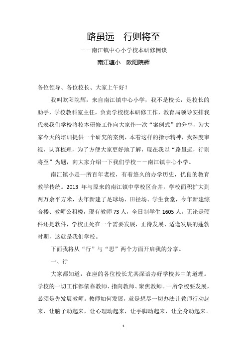 路虽远行则将至(1)